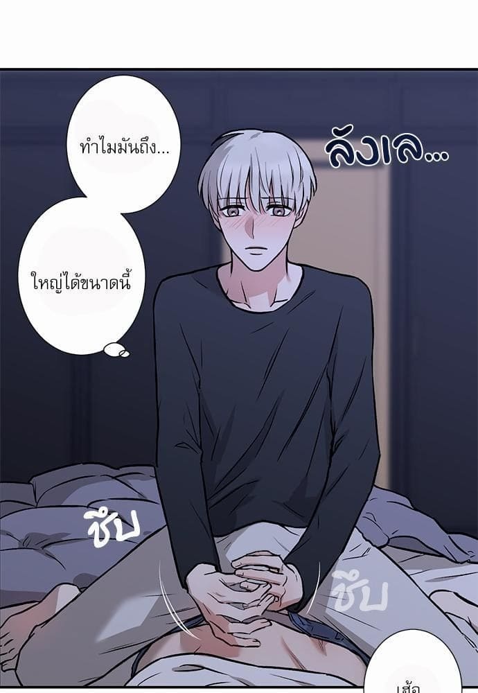 INSECRET ตอนที่ 327