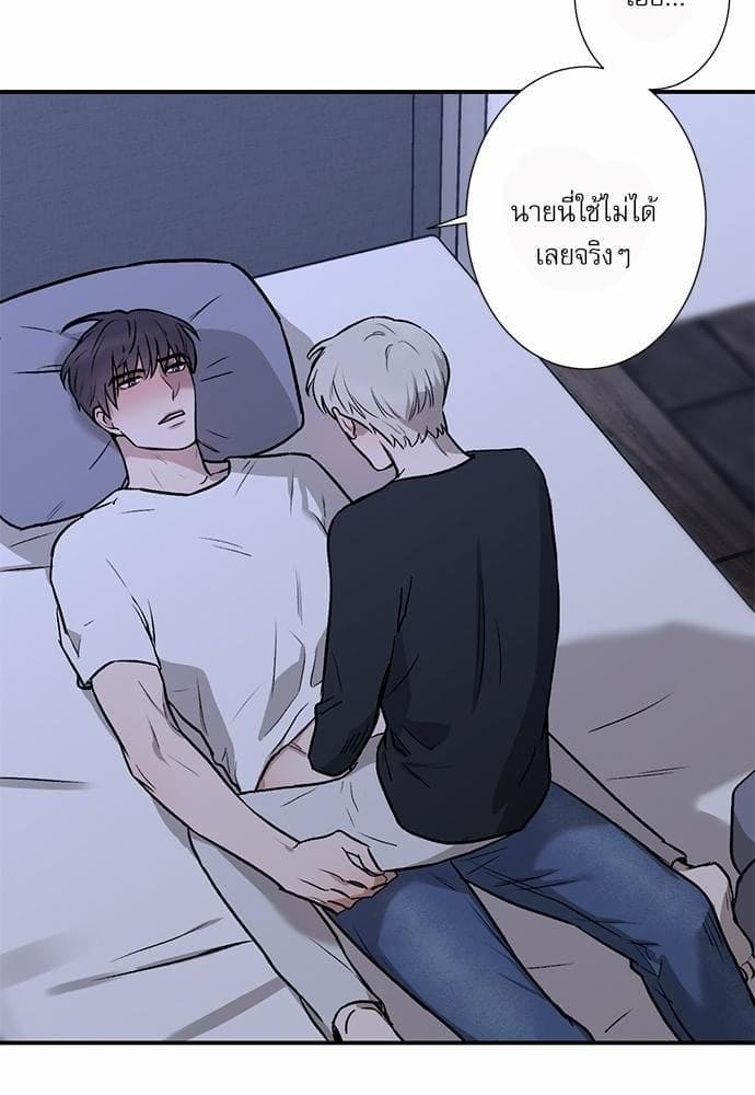 INSECRET ตอนที่ 328