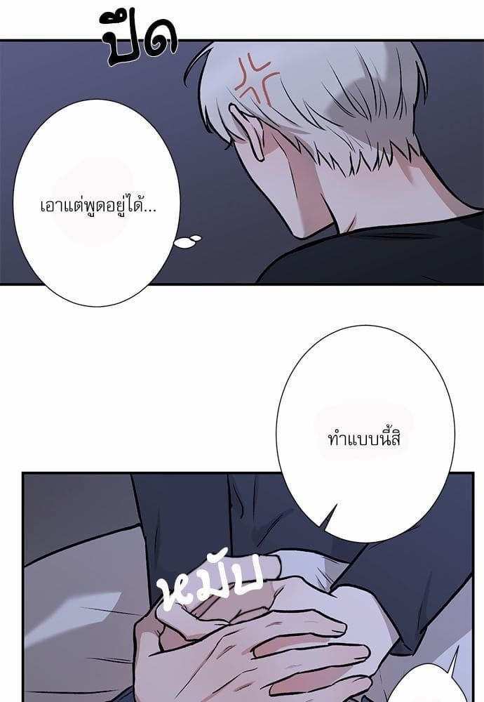 INSECRET ตอนที่ 329