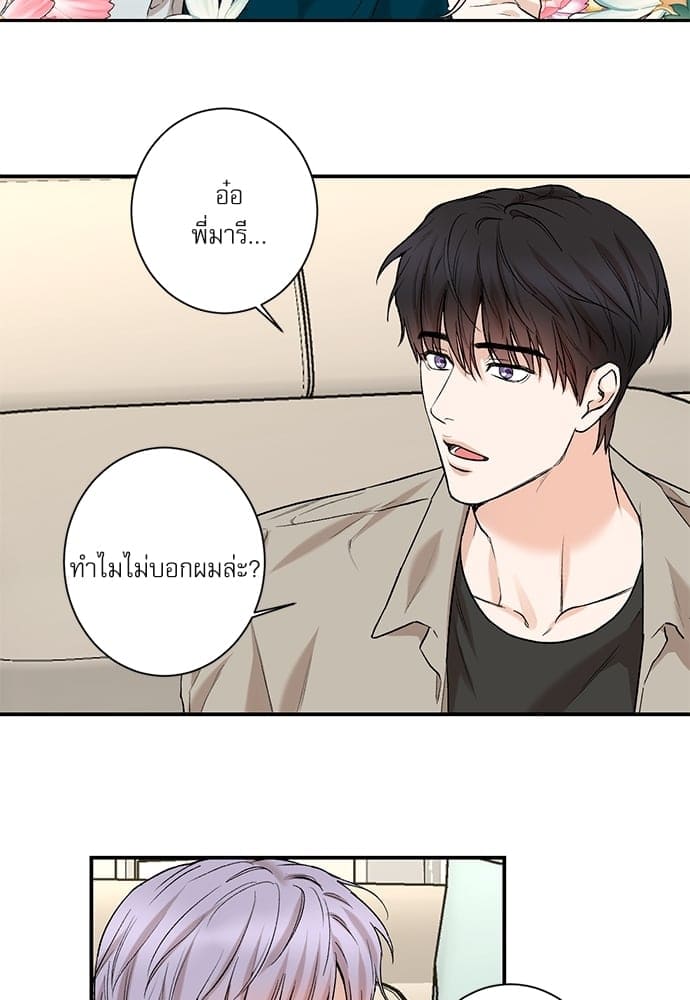 INSECRET ตอนที่ 33 (พิเศษ)03