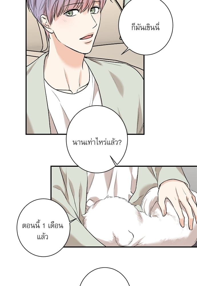 INSECRET ตอนที่ 33 (พิเศษ)04