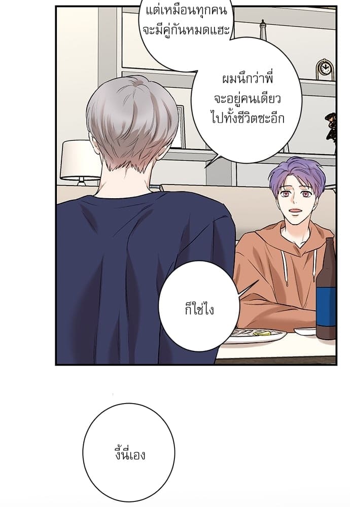 INSECRET ตอนที่ 33 (พิเศษ)05