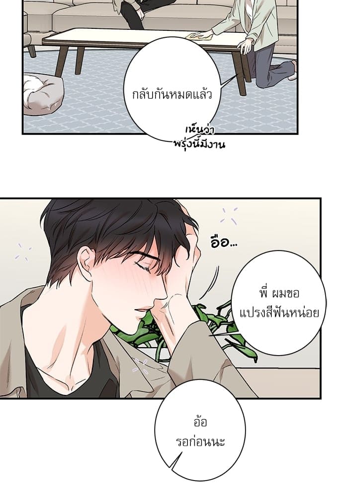 INSECRET ตอนที่ 33 (พิเศษ)08