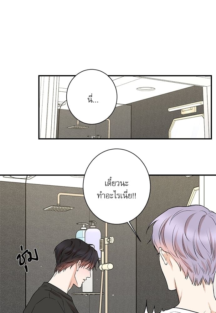 INSECRET ตอนที่ 33 (พิเศษ)09