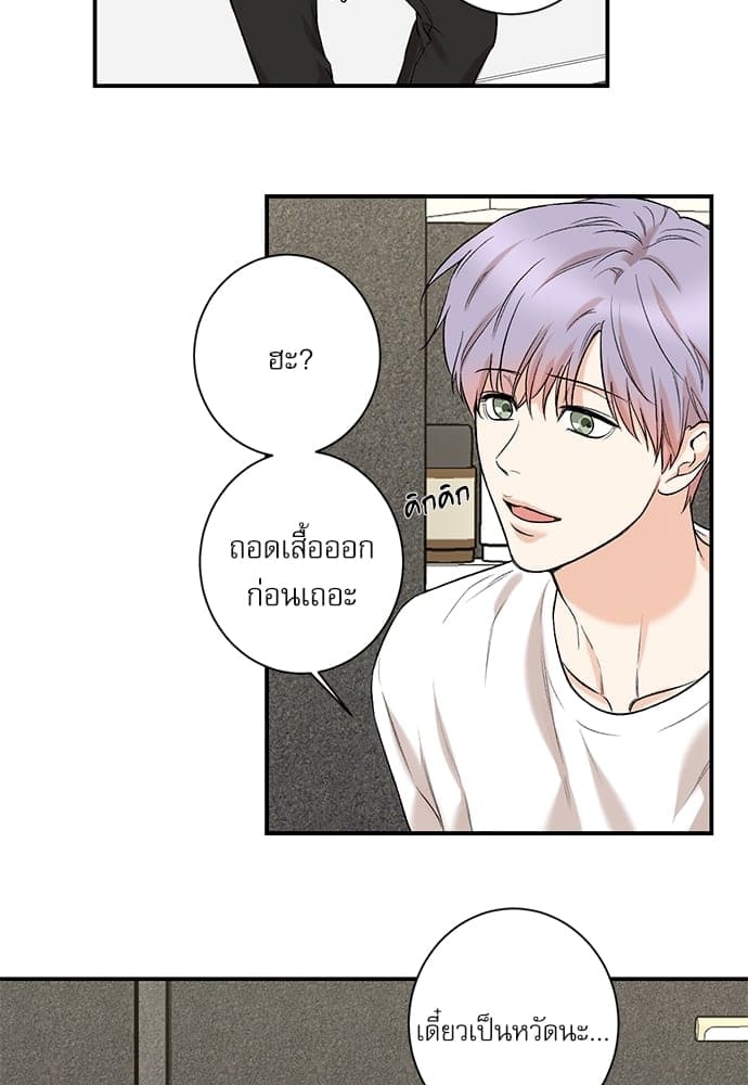 INSECRET ตอนที่ 33 (พิเศษ)11