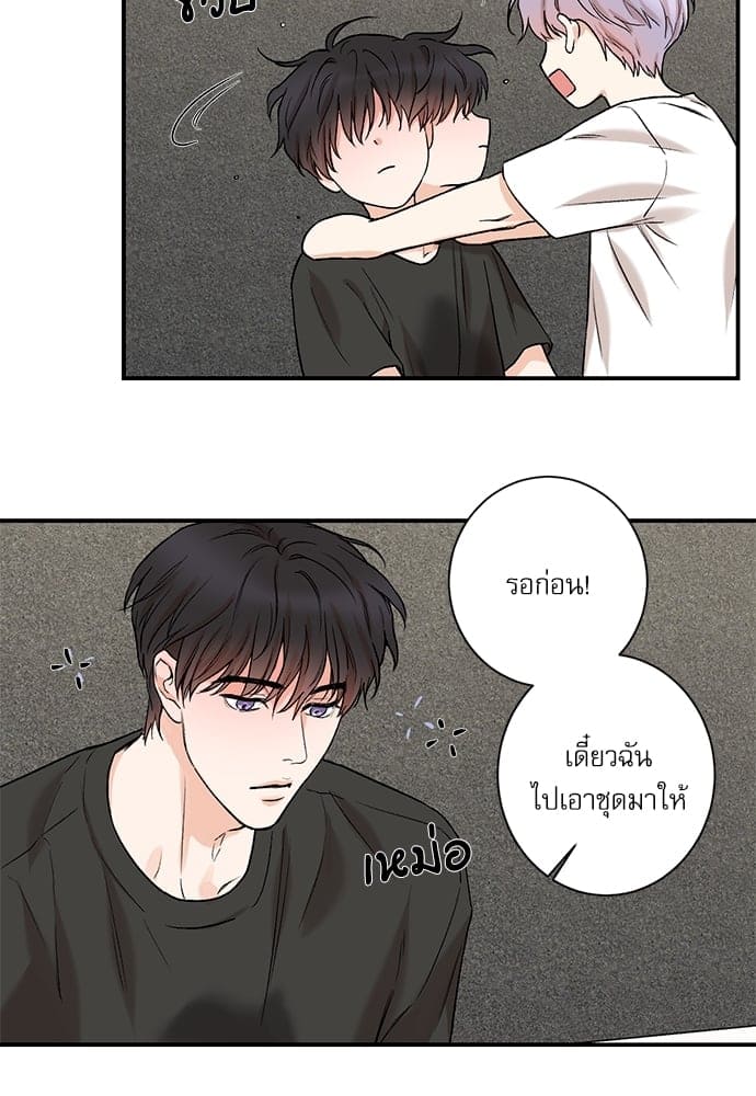 INSECRET ตอนที่ 33 (พิเศษ)16