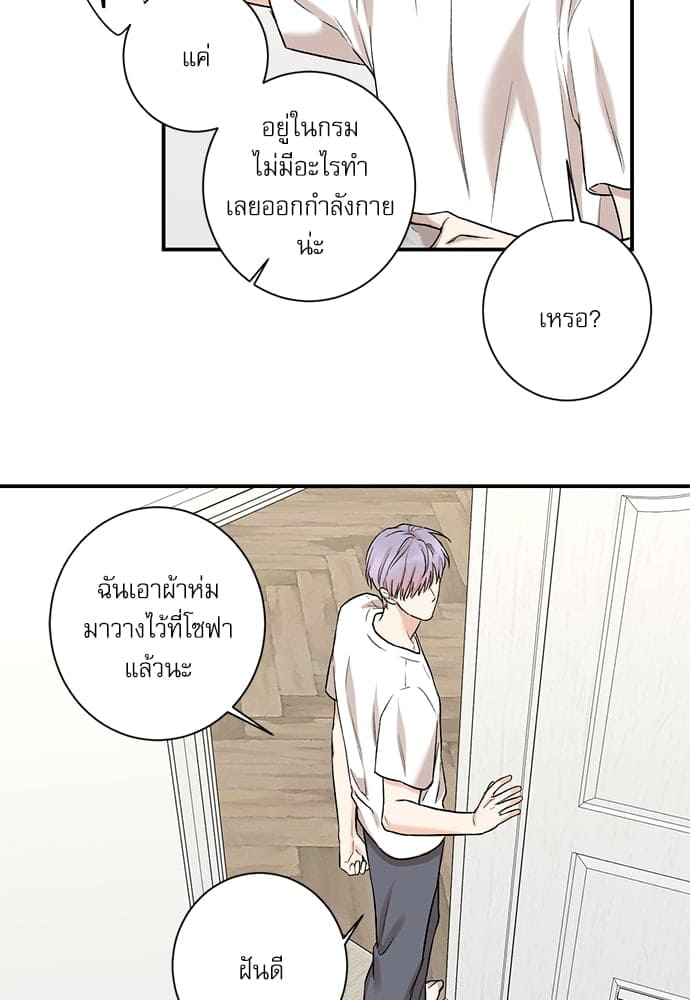 INSECRET ตอนที่ 33 (พิเศษ)21