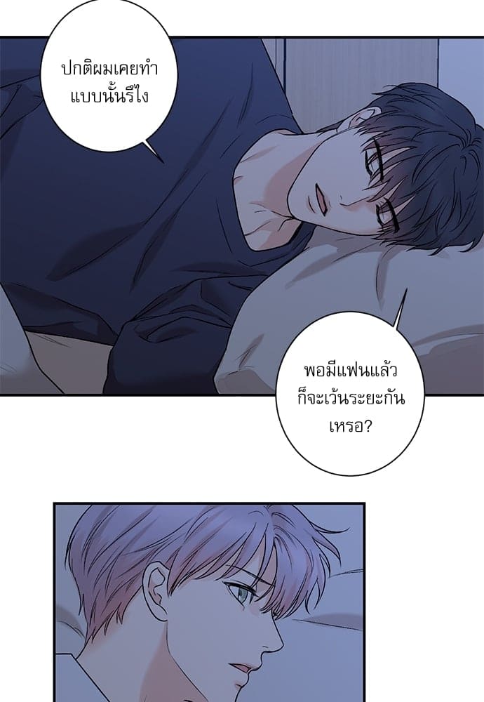 INSECRET ตอนที่ 33 (พิเศษ)26