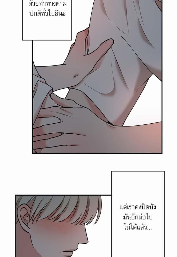 INSECRET ตอนที่ 3306