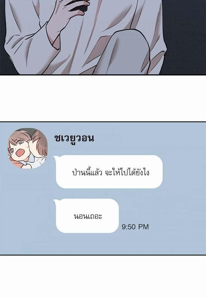 INSECRET ตอนที่ 3309