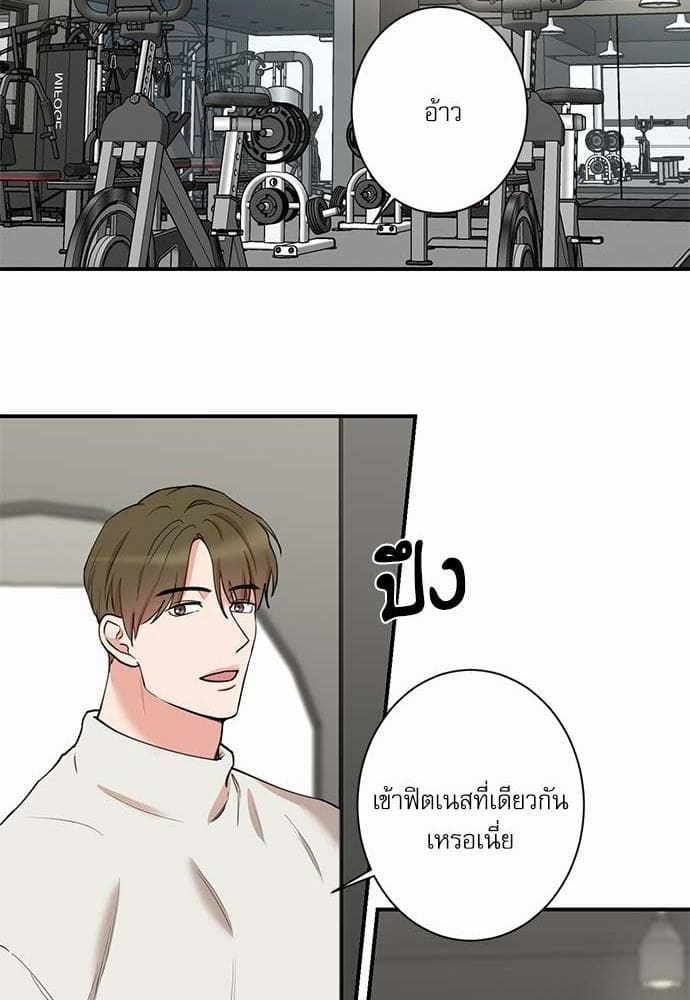 INSECRET ตอนที่ 3312