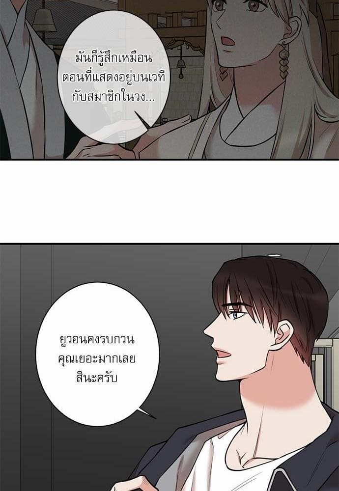 INSECRET ตอนที่ 3316