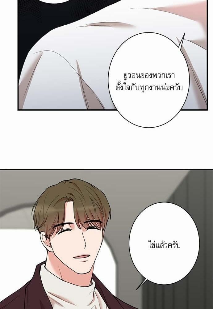 INSECRET ตอนที่ 3319