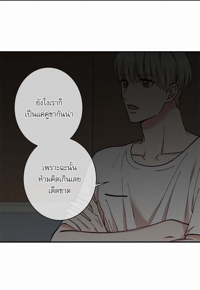 INSECRET ตอนที่ 3325