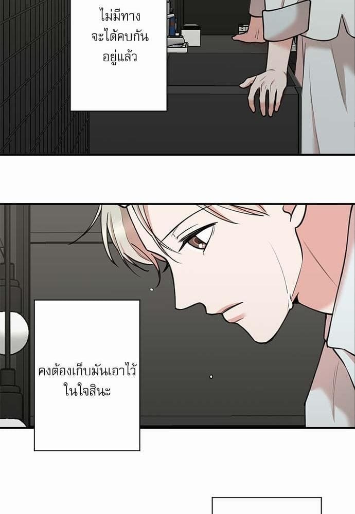 INSECRET ตอนที่ 3328