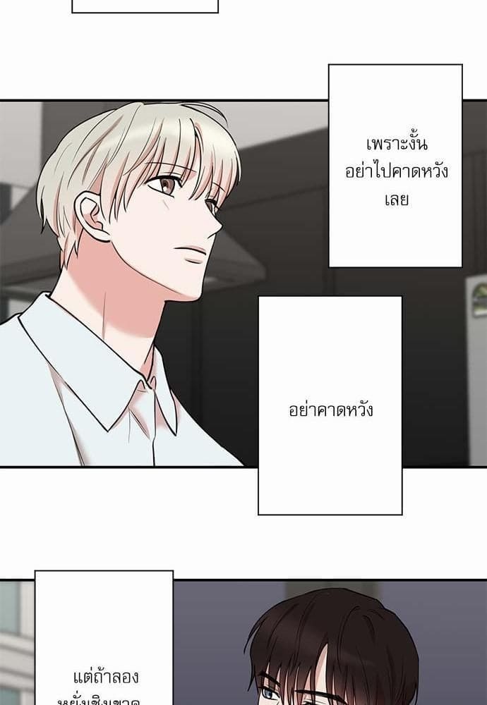 INSECRET ตอนที่ 3330