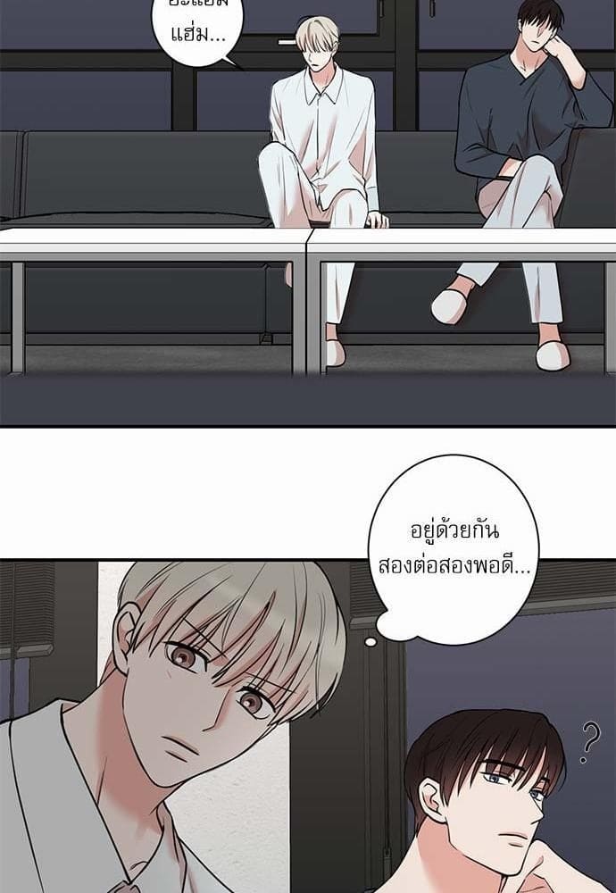 INSECRET ตอนที่ 3332