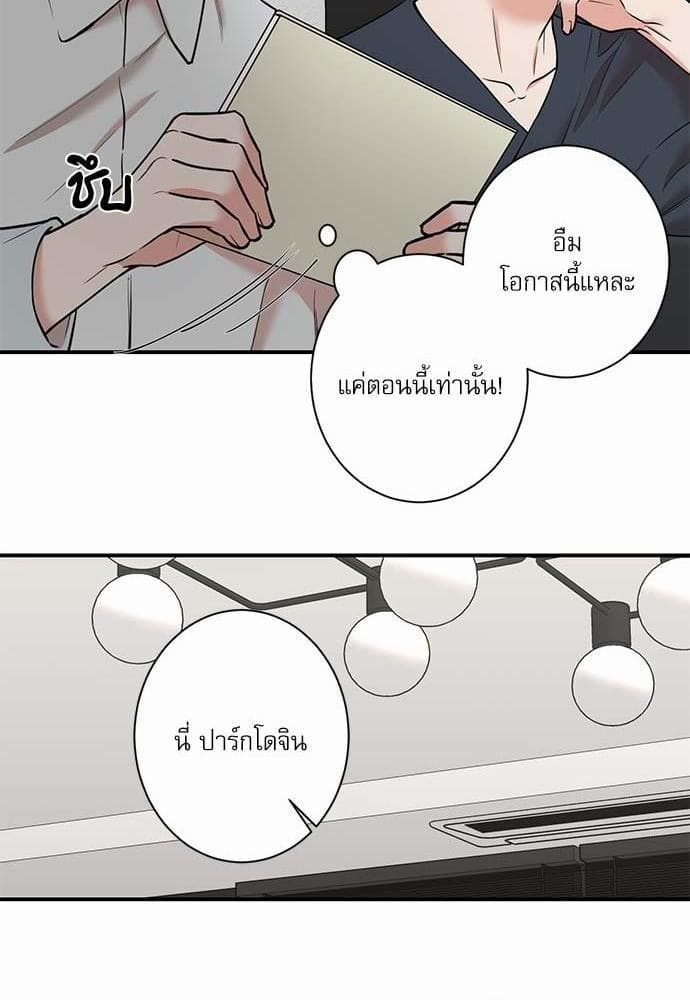 INSECRET ตอนที่ 3333