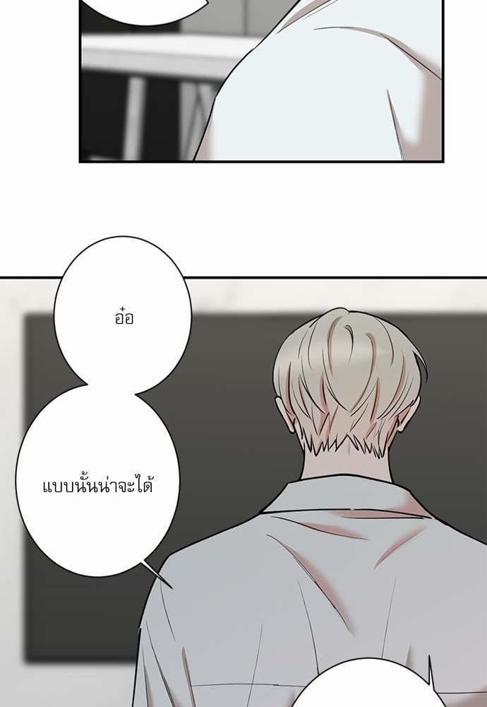 INSECRET ตอนที่ 3344