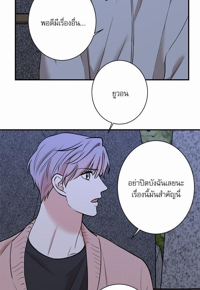 INSECRET ตอนที่ 3405