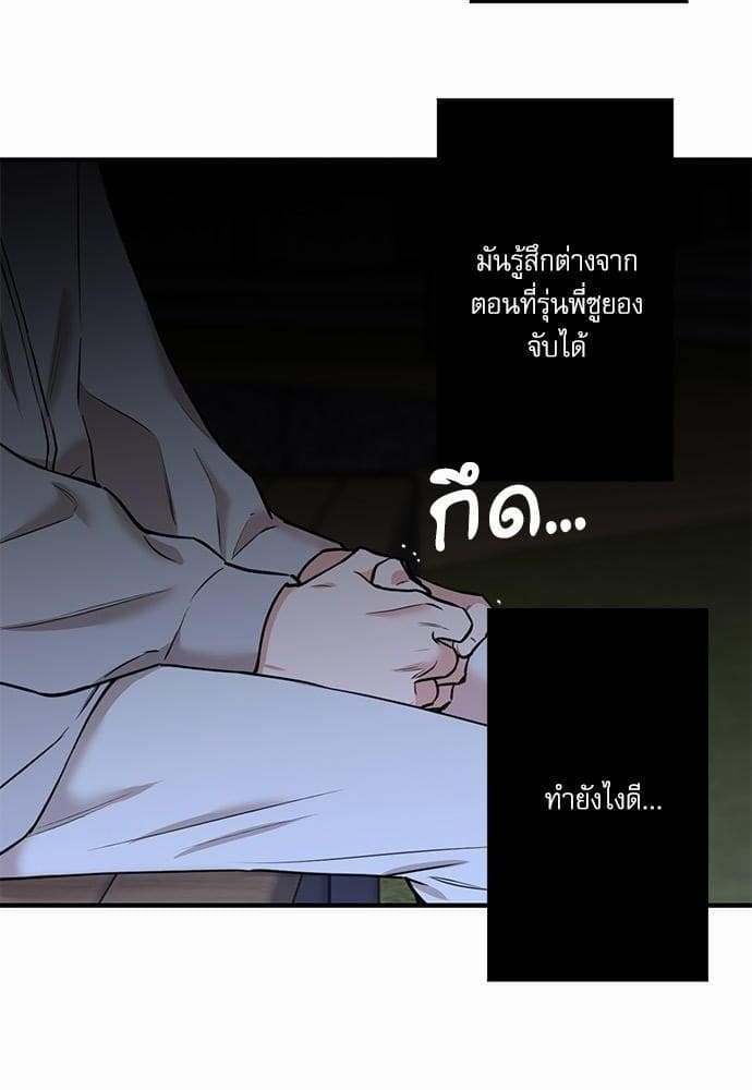 INSECRET ตอนที่ 3410