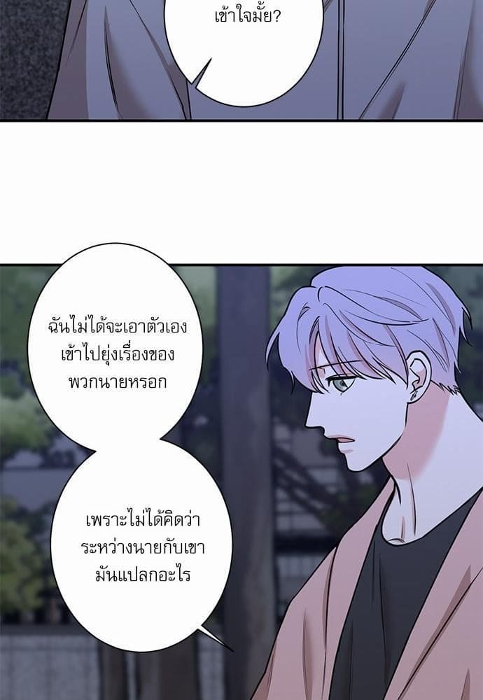 INSECRET ตอนที่ 3413