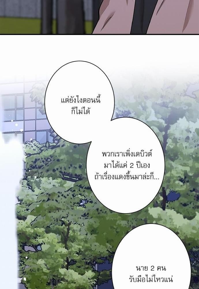 INSECRET ตอนที่ 3414