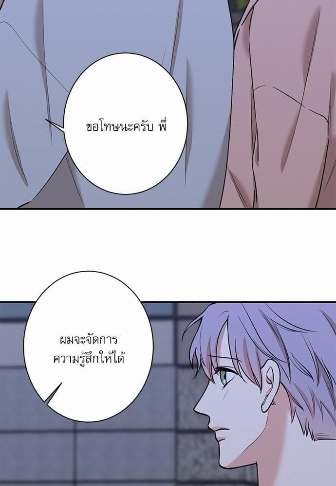 INSECRET ตอนที่ 3418