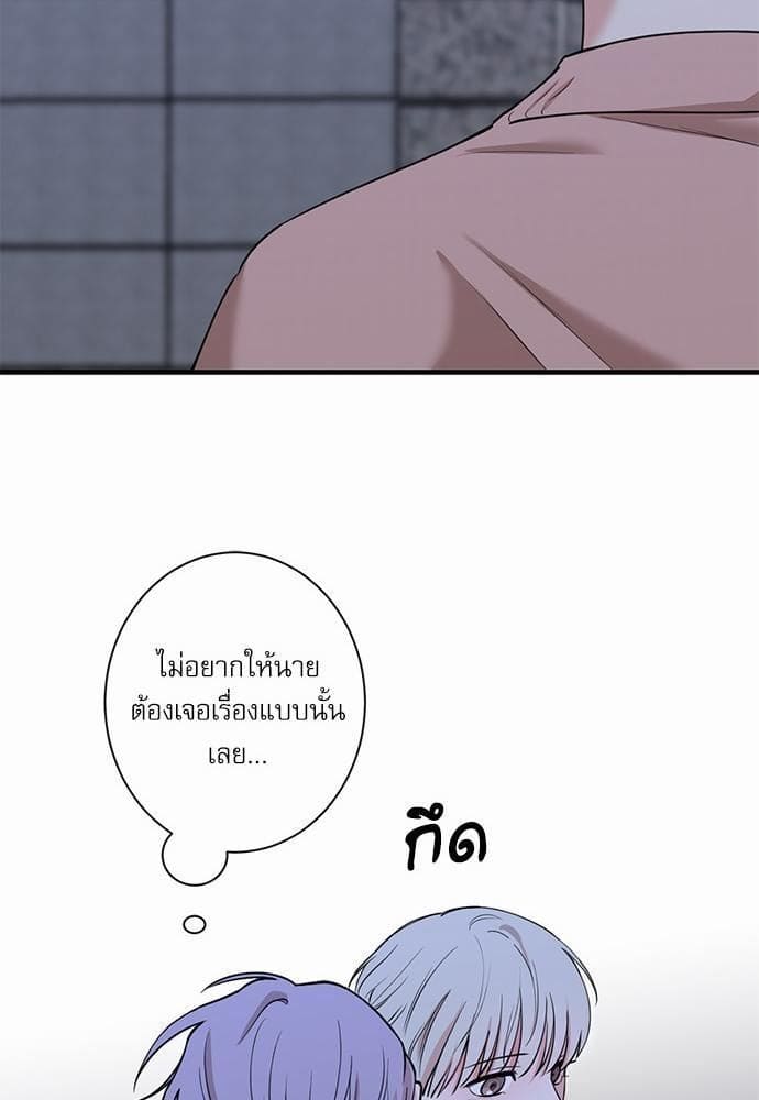 INSECRET ตอนที่ 3419