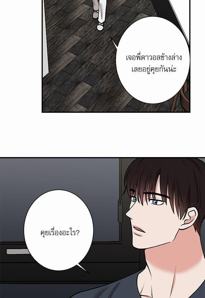 INSECRET ตอนที่ 3424