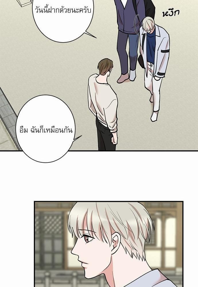 INSECRET ตอนที่ 3438