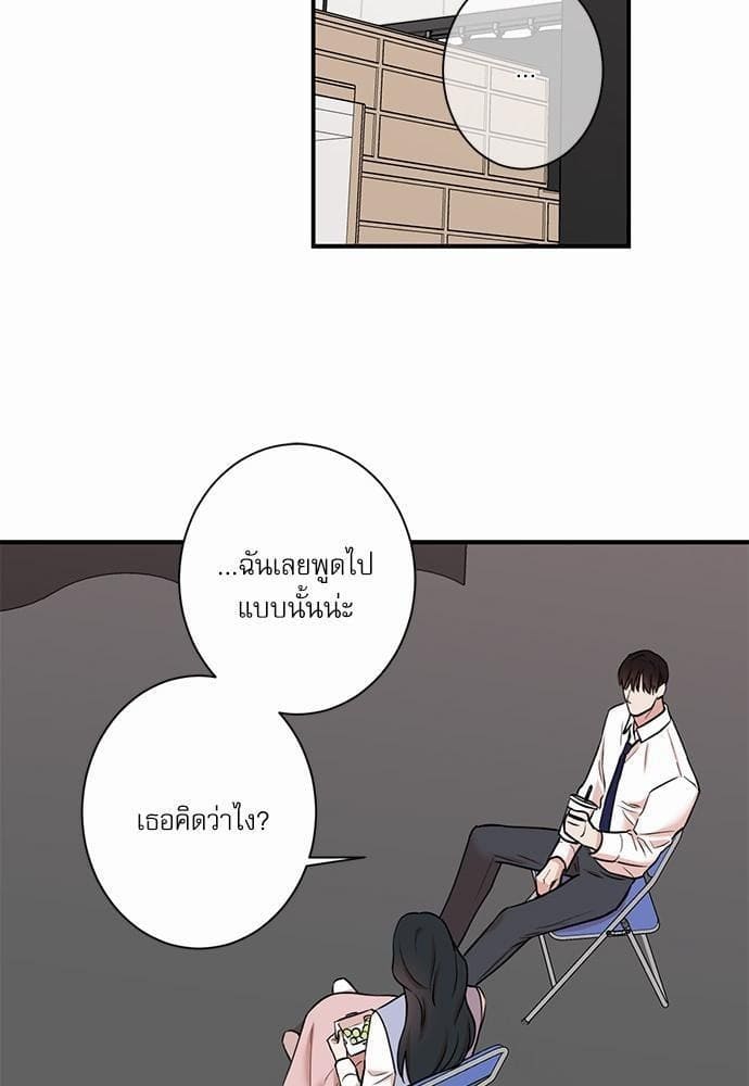 INSECRET ตอนที่ 3444