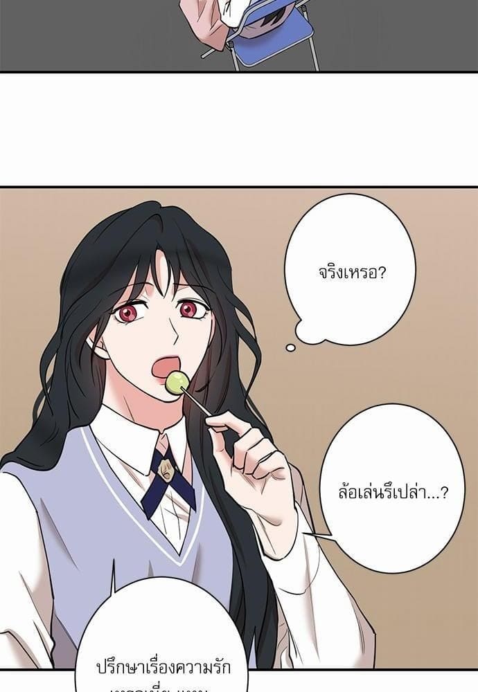 INSECRET ตอนที่ 3445