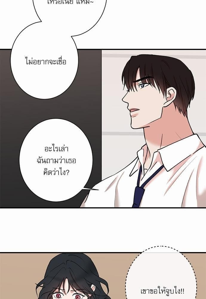 INSECRET ตอนที่ 3446