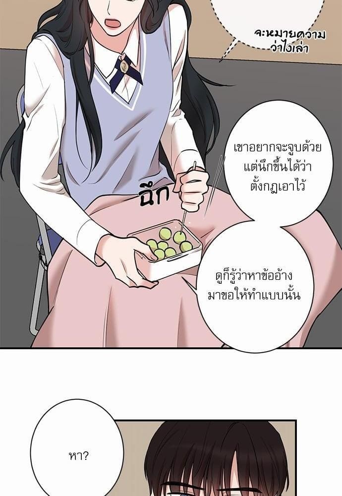 INSECRET ตอนที่ 3447