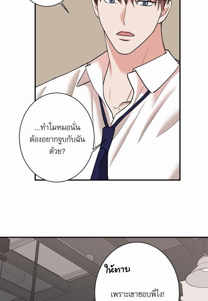 INSECRET ตอนที่ 3448