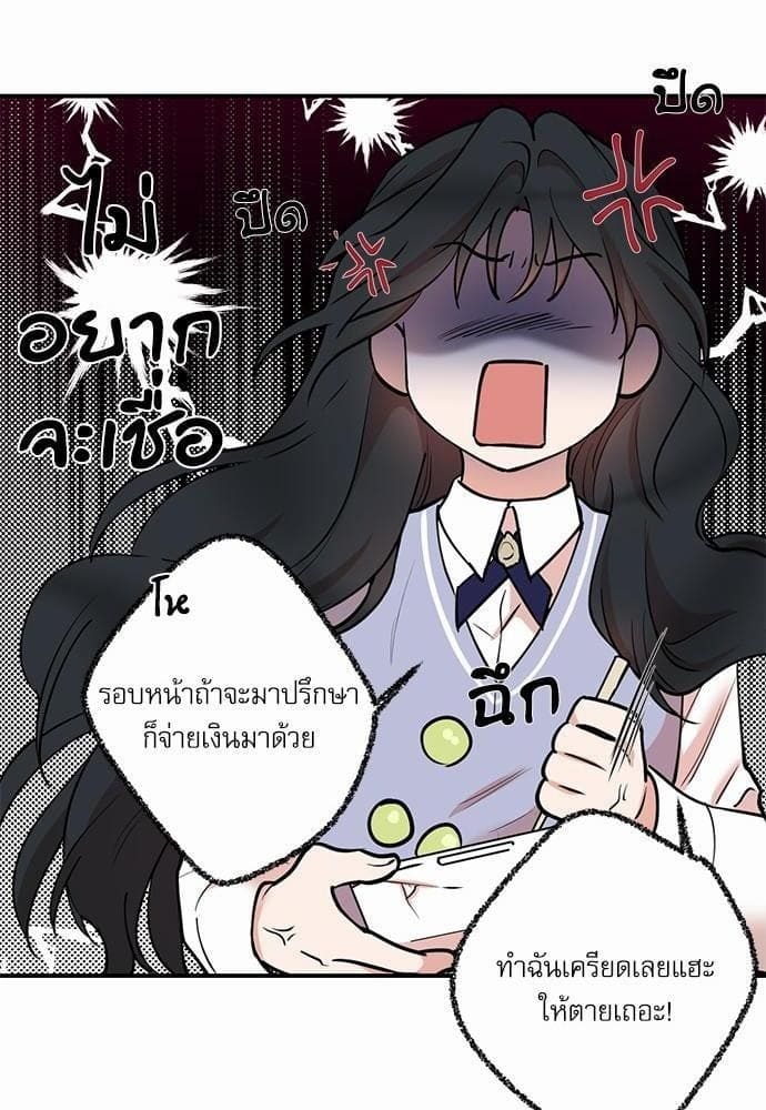 INSECRET ตอนที่ 3451