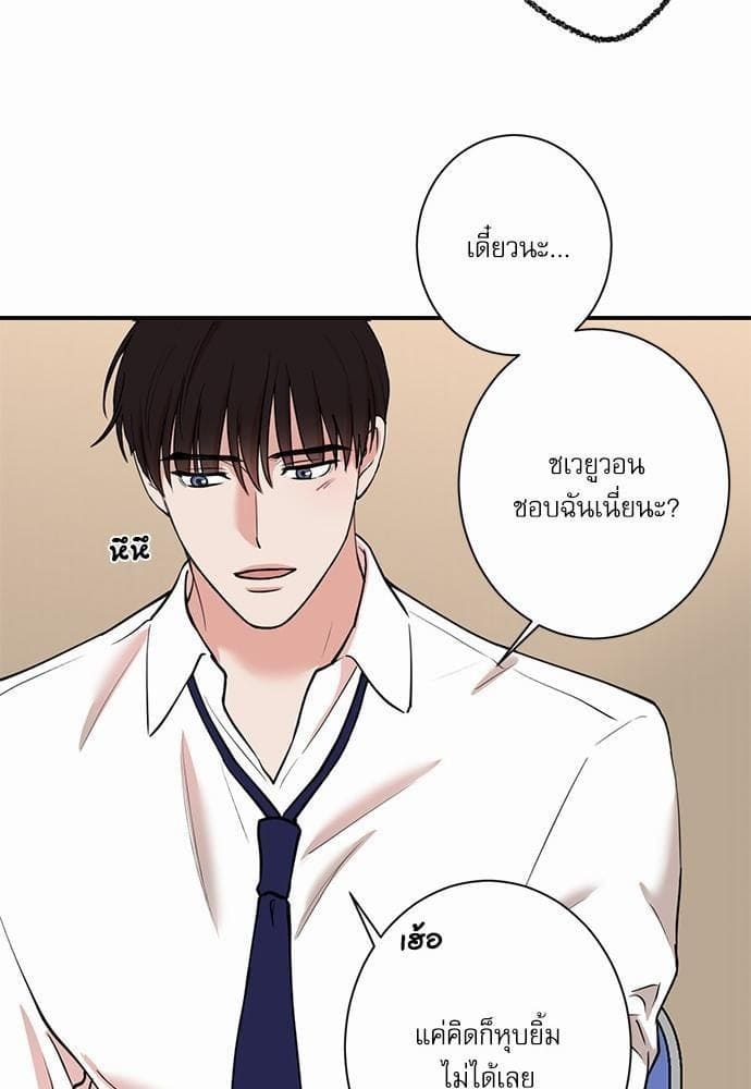 INSECRET ตอนที่ 3452