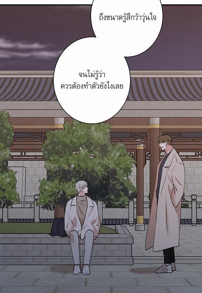 INSECRET ตอนที่ 3456