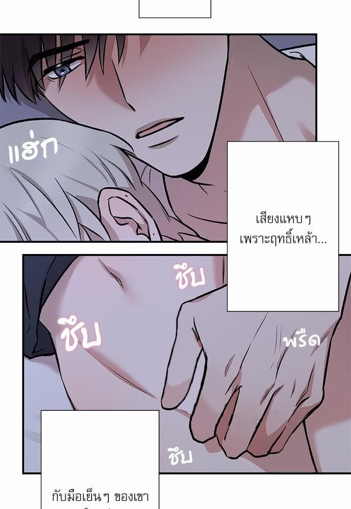 INSECRET ตอนที่ 349