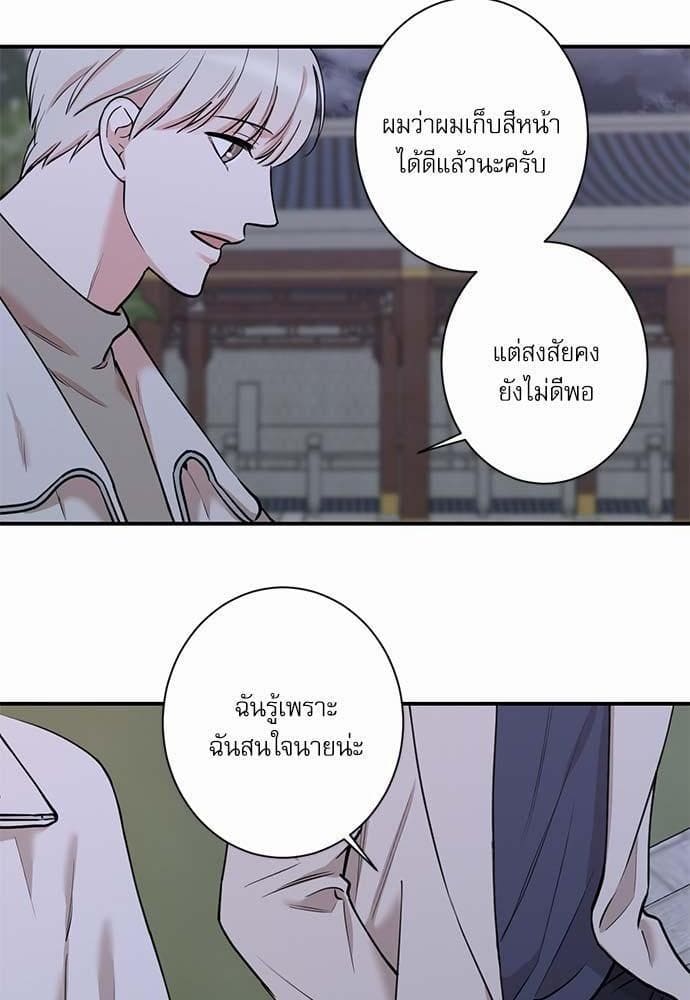 INSECRET ตอนที่ 3502