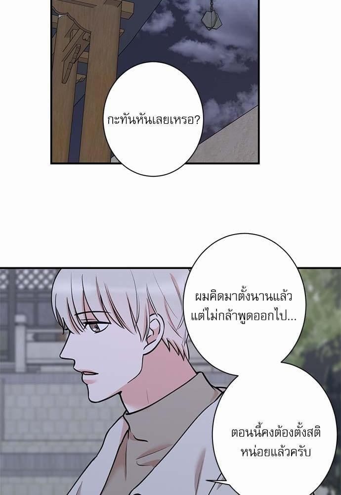 INSECRET ตอนที่ 3504