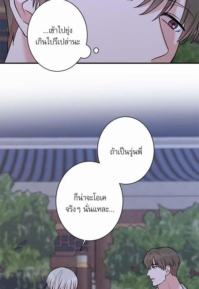 INSECRET ตอนที่ 3506