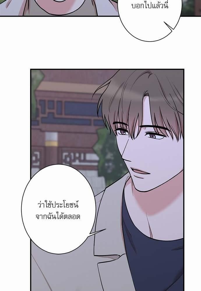 INSECRET ตอนที่ 3508