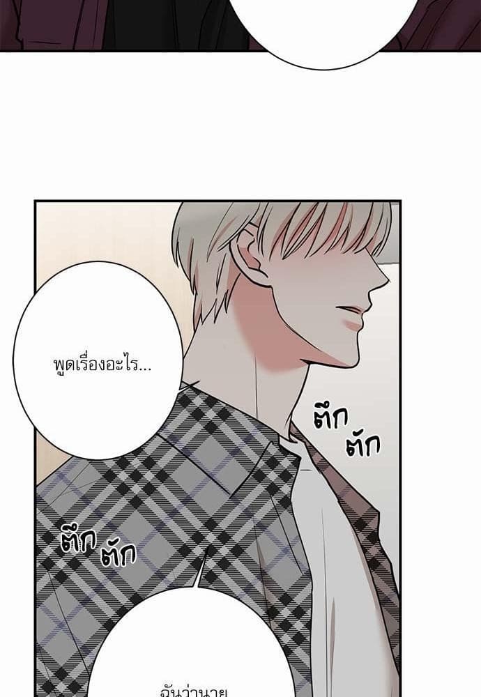 INSECRET ตอนที่ 3522