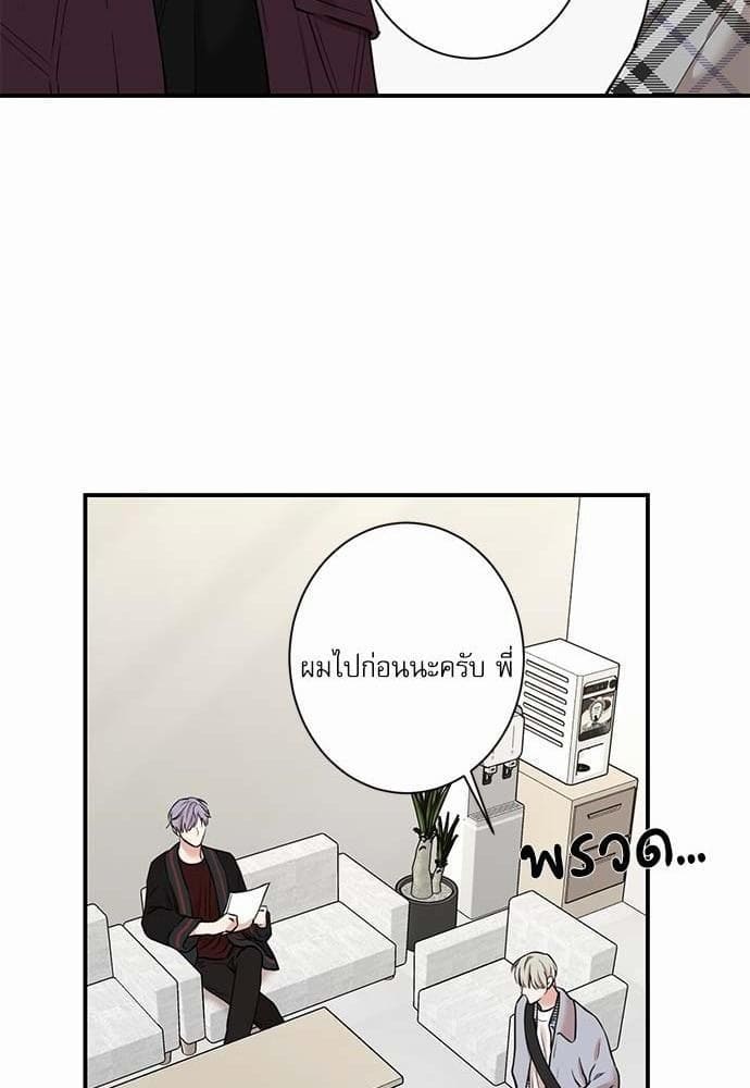 INSECRET ตอนที่ 3529