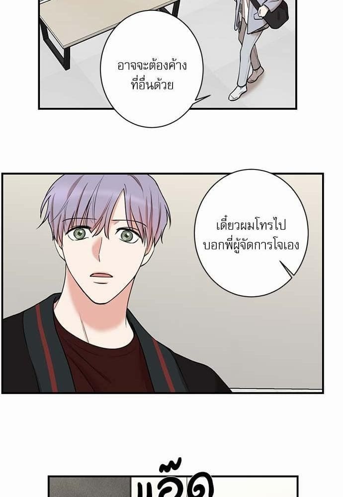 INSECRET ตอนที่ 3530