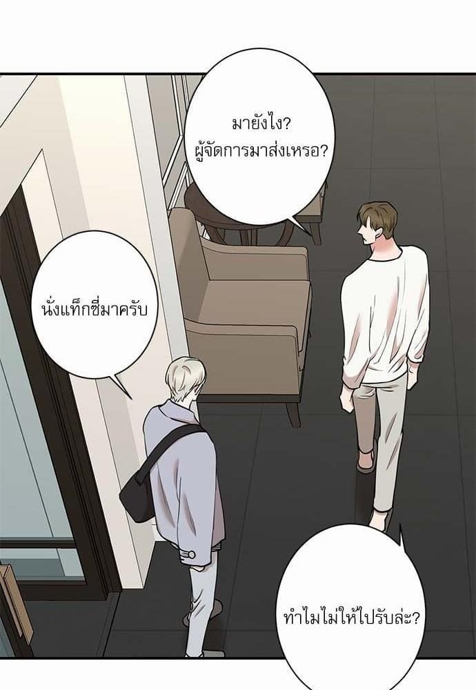 INSECRET ตอนที่ 3539