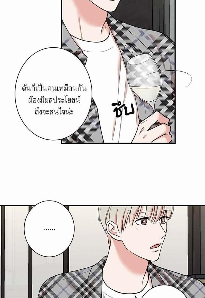 INSECRET ตอนที่ 3545