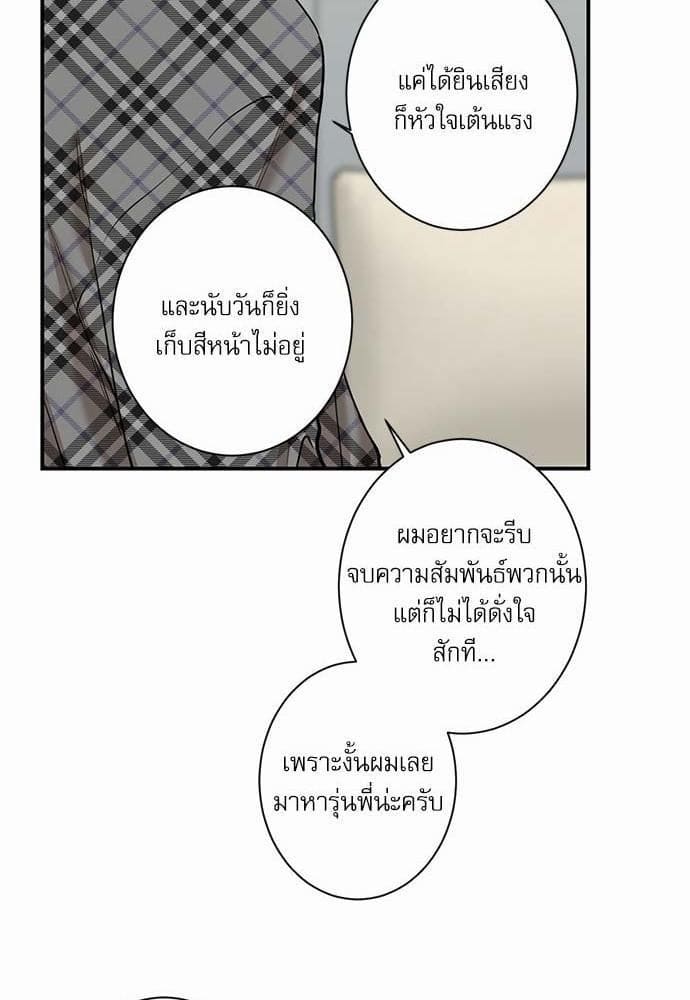 INSECRET ตอนที่ 3550